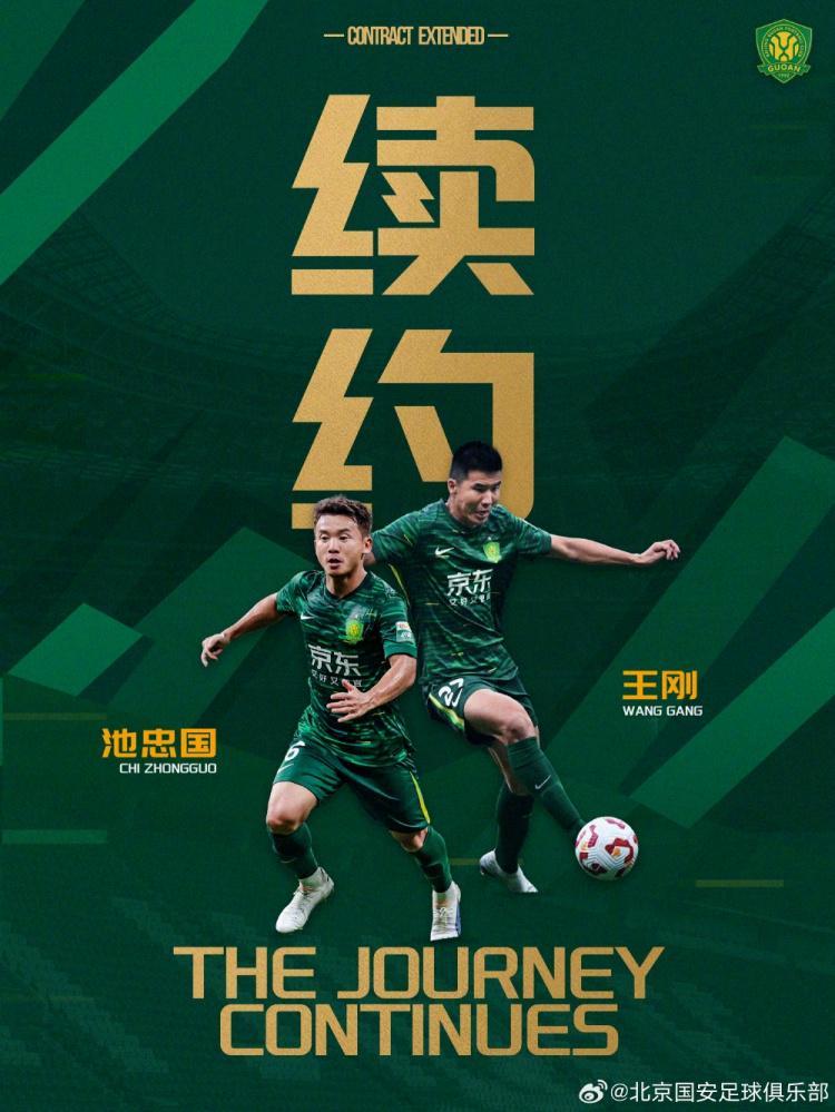 WELLBET官网-大反转!北京国安这是什么操作?官宣续约两名必走之人,球迷热议