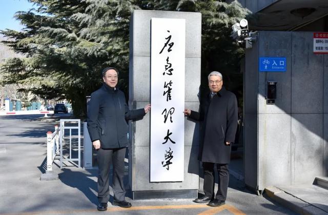 WELLBET平台-新成立的应急管理大学，首任书记、校长亮相